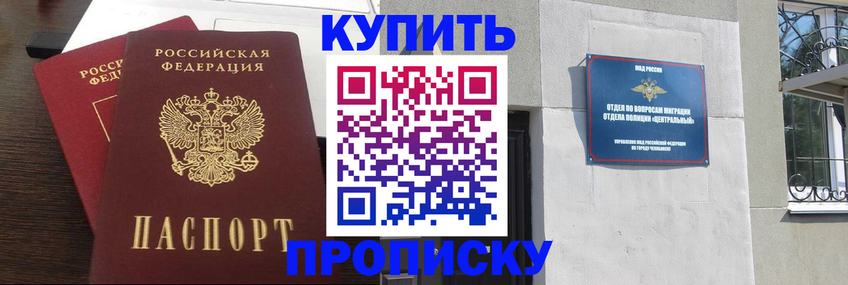 временная регистрация адрес в Балаково