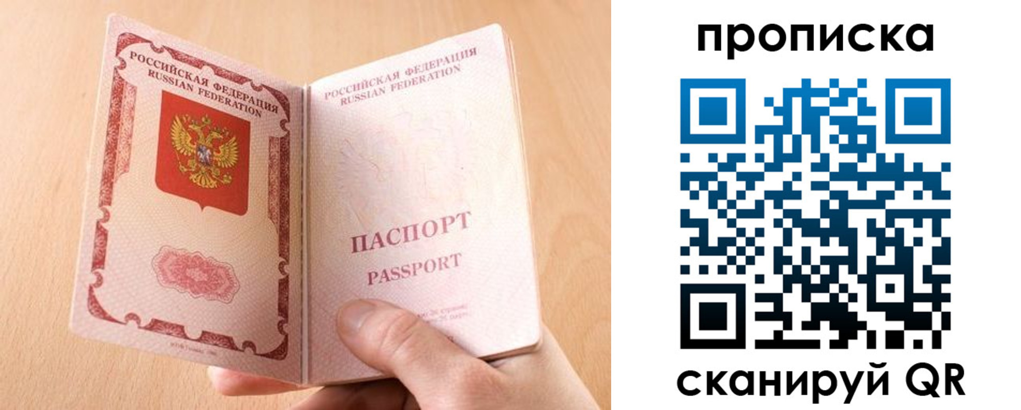 регистрация для дет. сада в Балаково