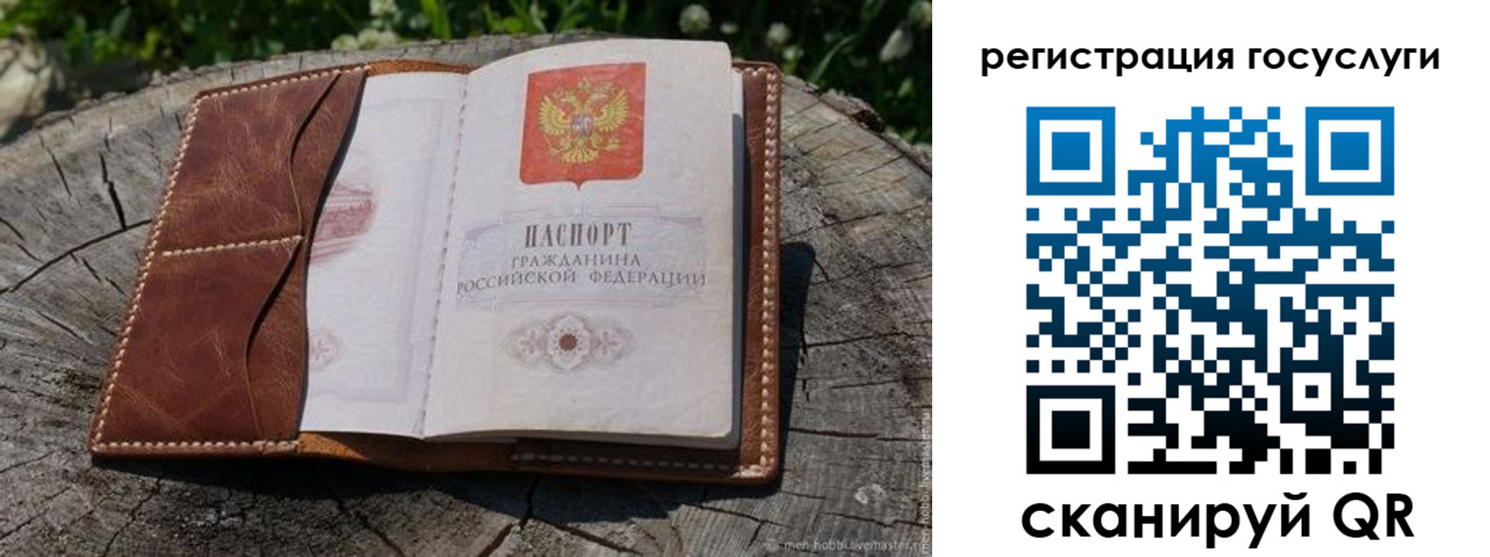 временная регистрация надежно в Балаково