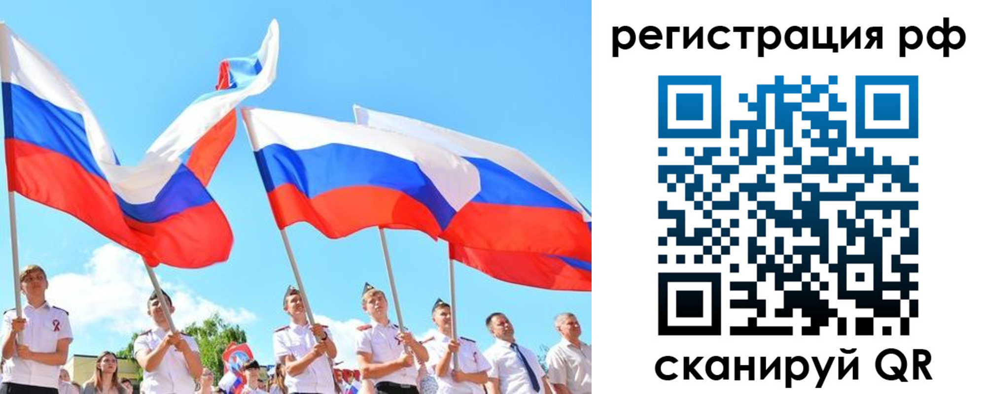 прописка для военкомата в Балаково