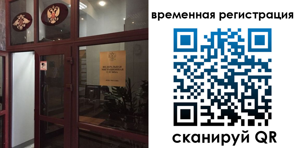 прописка 2025 в Балаково