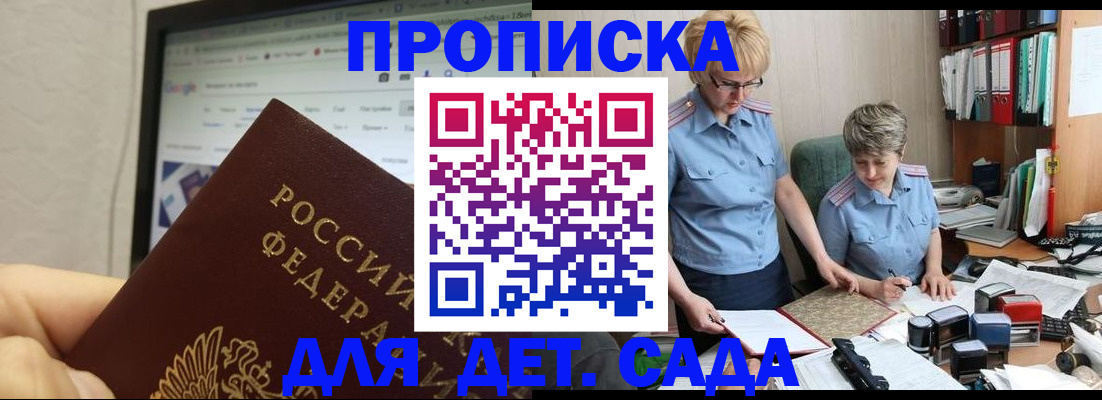 временная регистрация госуслуги в Балаково