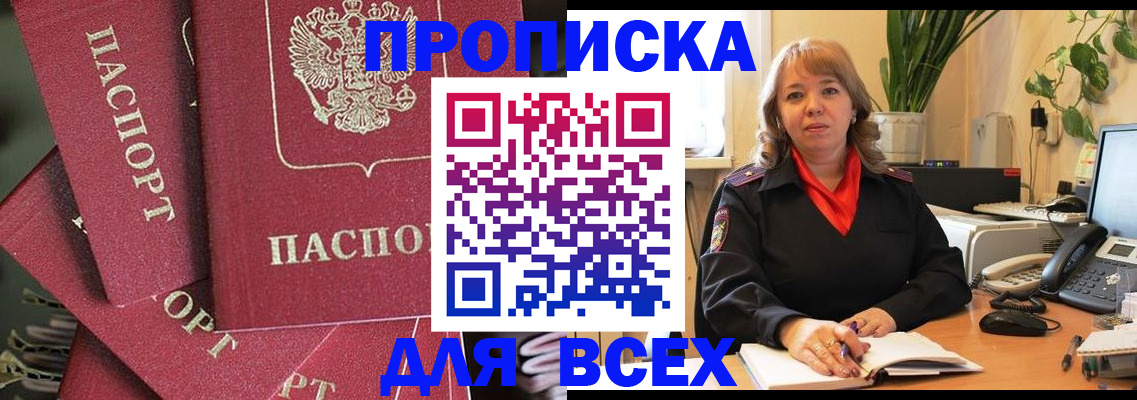 временная регистрация госуслуги в Балаково