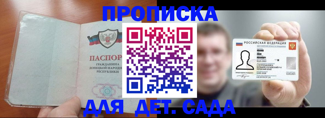 прописка иностранных граждан в Балаково