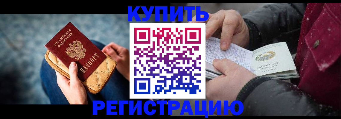 прописка паспорт в Балаково