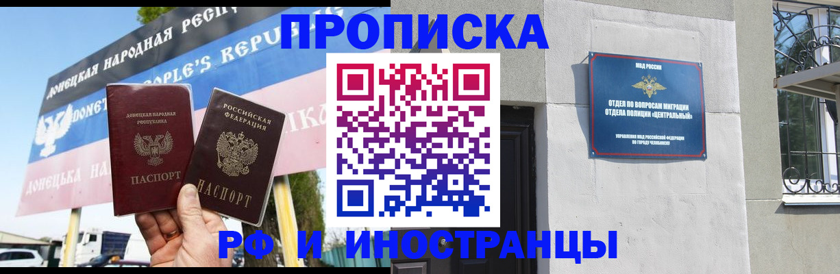 временная регистрация недорого в Балаково