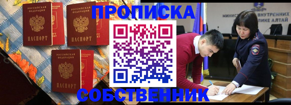 временная регистрация гарантия в Балаково