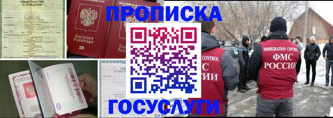 прописка для кредита в Балаково